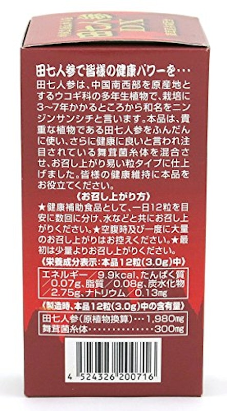 田七人参DX 2
