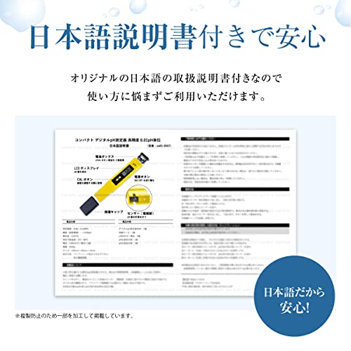 デジタルph計 水質測定用 6