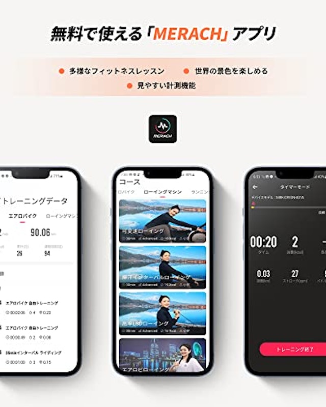 ローイングマシン 3