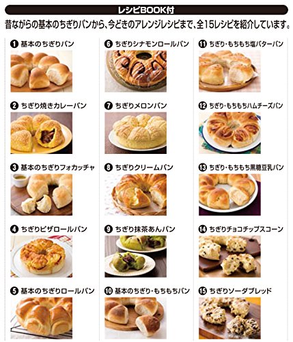 ちぎりパンのエンジェル型 6