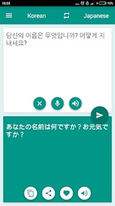 日韓翻訳 2