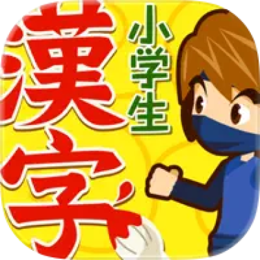 小学生向け勉強アプリのおすすめ人気ランキング【2026年7月】 1