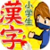 StudySwitch 小学生ドリル放題 1
