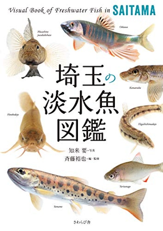 22年 魚図鑑のおすすめ人気ランキング15選 Mybest 22年 魚図鑑のおすすめ人気ランキング15選 Mybest