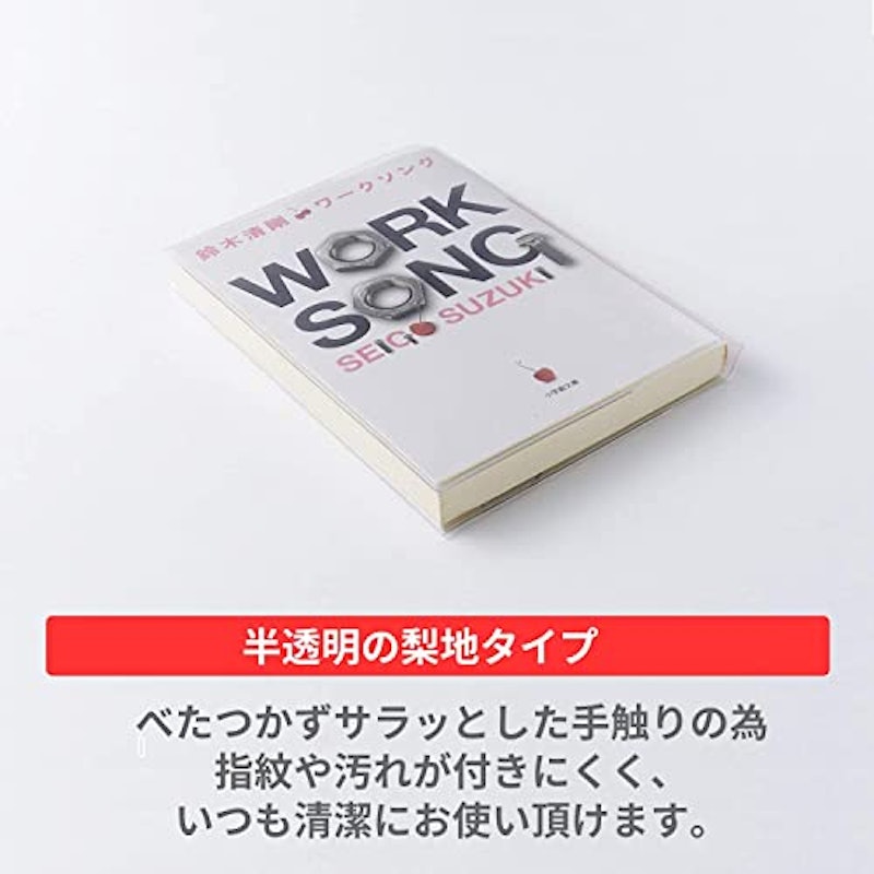 ブックカバー 2枚入 3