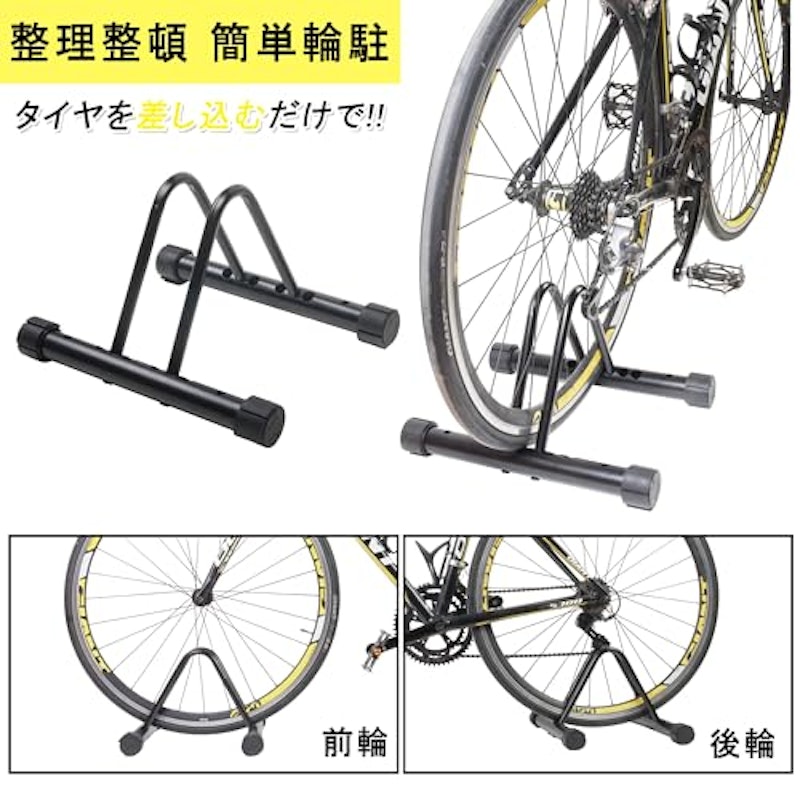 自転車スタンド 3