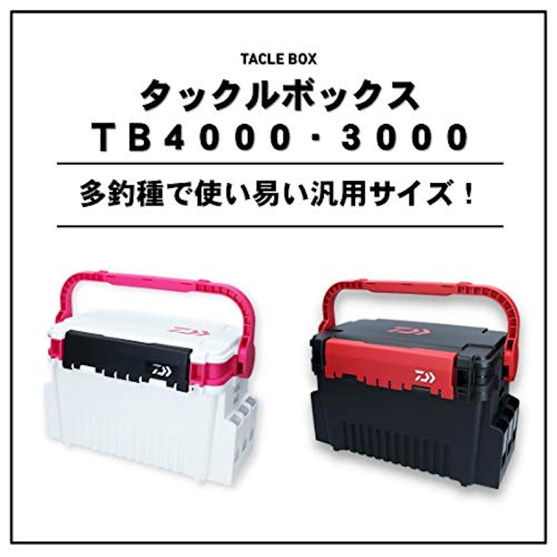 タックルボックス TB4000 2