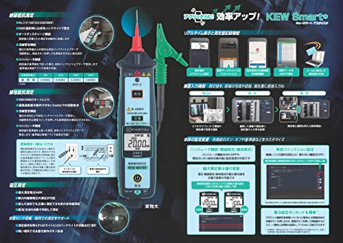 ペン型絶縁・接地抵抗計 4