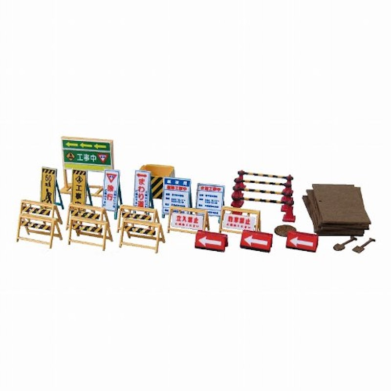 ジオラマオプションキット 工事現場小物 1