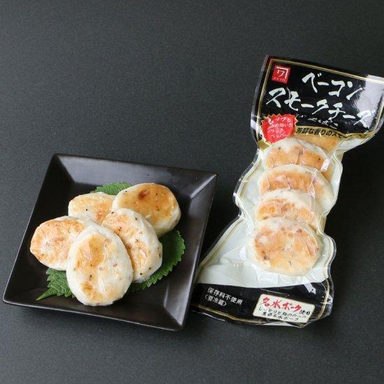 ベーコンスモークチーズかまぼこ 1