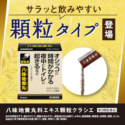 八味地黄丸料エキス顆粒 3