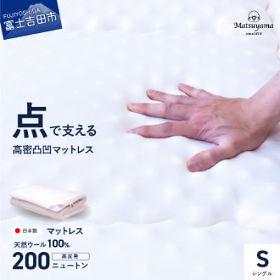 高密凸凹ウレタンマットレス 2