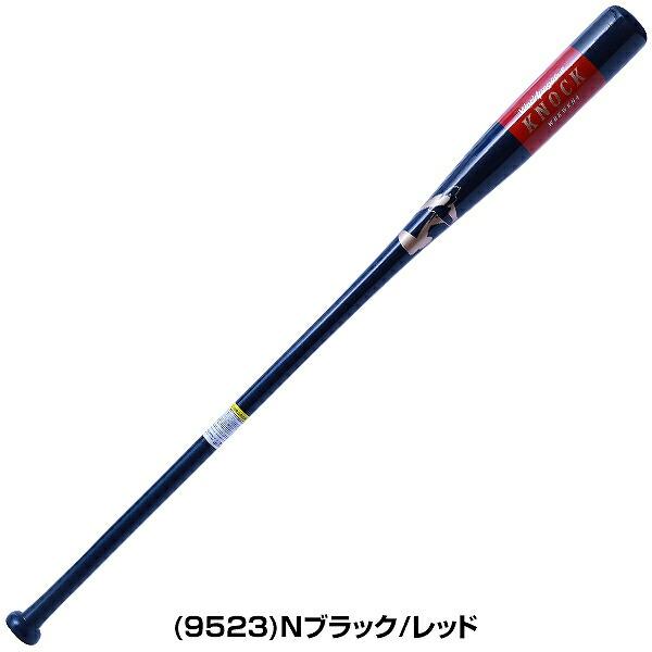 木製複合ノックバット 6