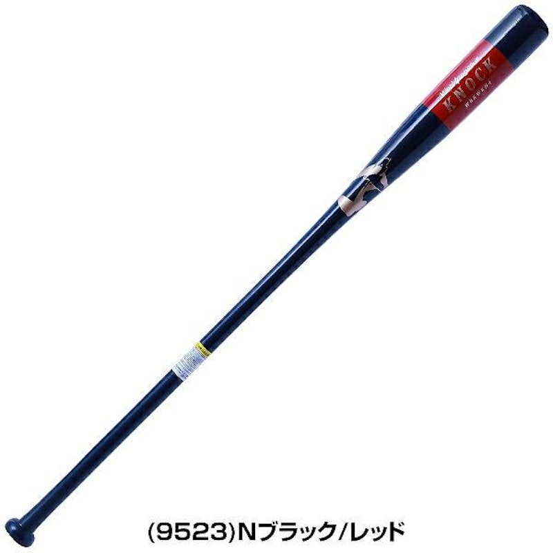 木製複合ノックバット 6