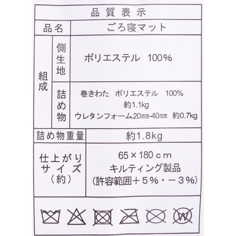 コンパクトに畳める体圧分散ウレタン入りごろ寝マット 7