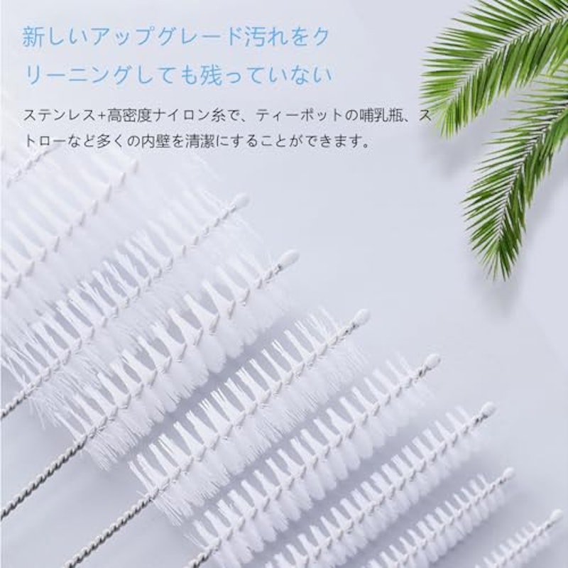 ストローブラシ 4