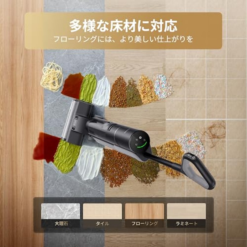 水拭きコードレス掃除機 3