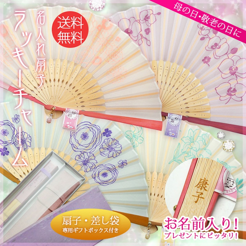天然石チャーム付き扇子 1
