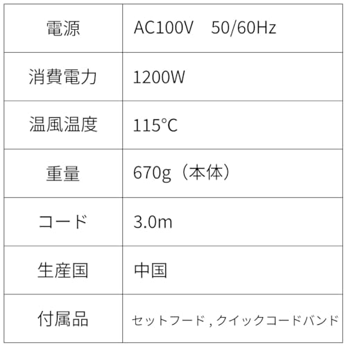 ヘアドライヤー 4
