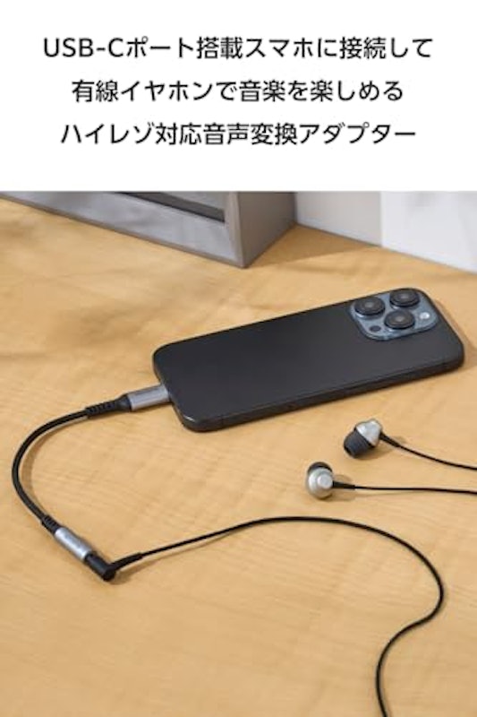 USB Type-C(TM) - φ3.5mm変換アダプター 2