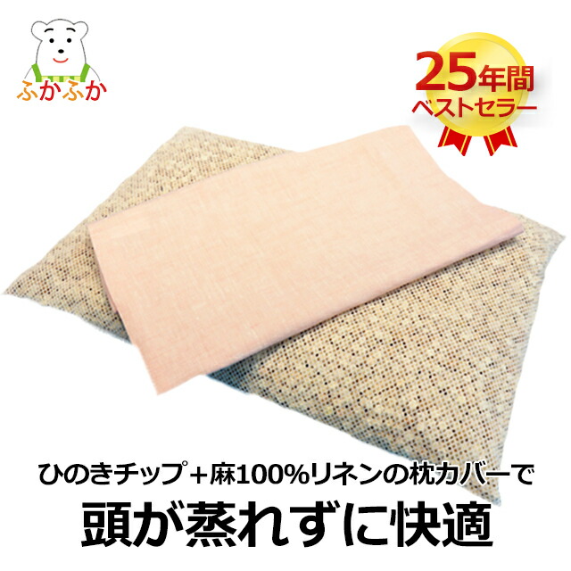 天然ひのき枕 1