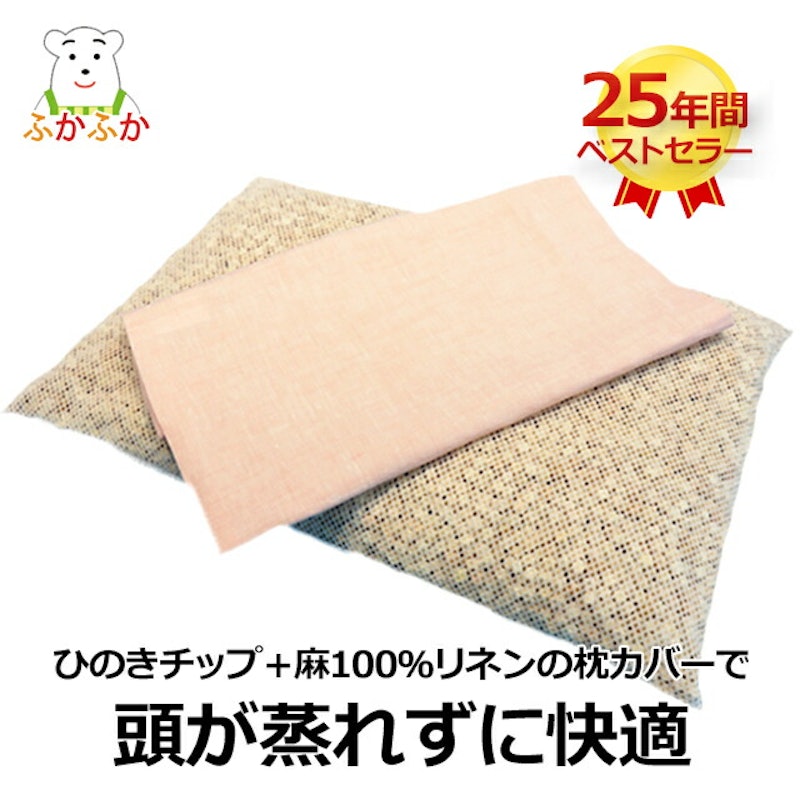 天然ひのき枕 1