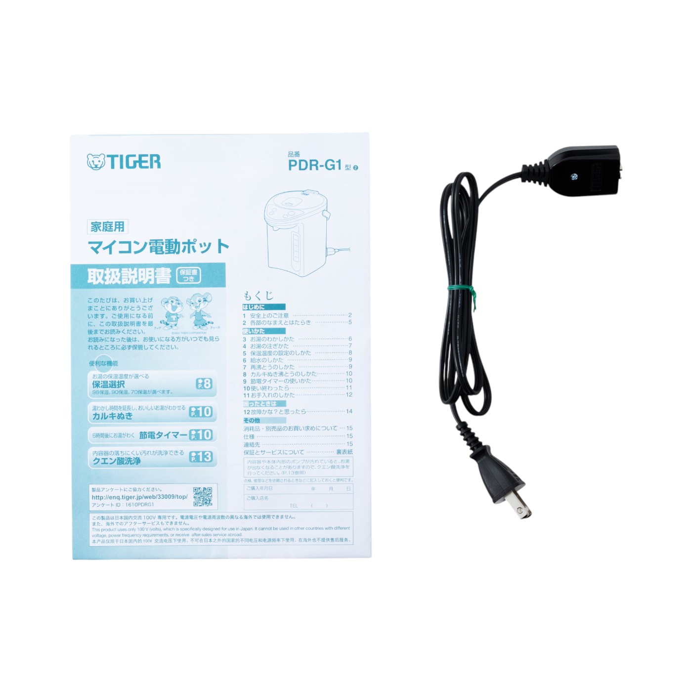 マイコン電気ポット 4