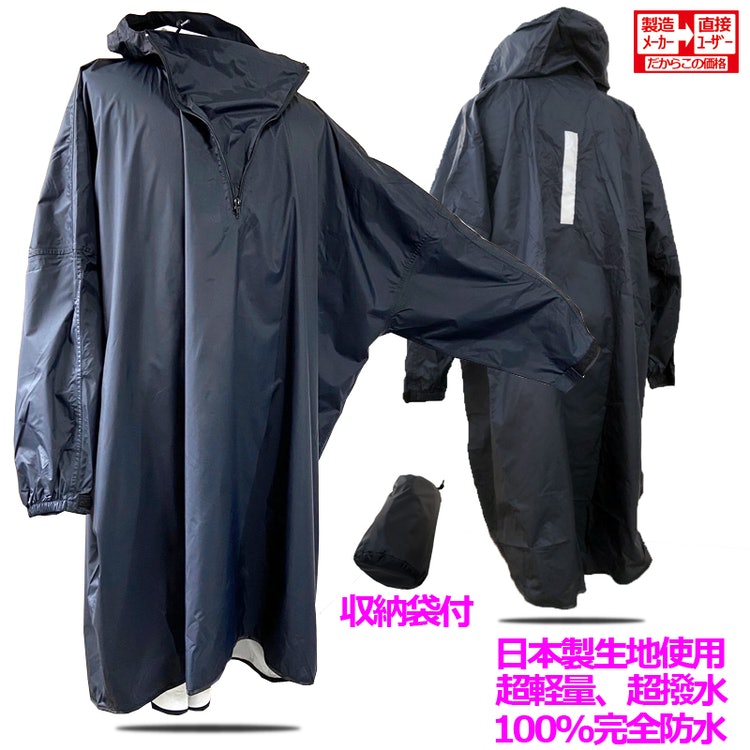 21年 レインポンチョのおすすめ人気ランキング10選 Mybest