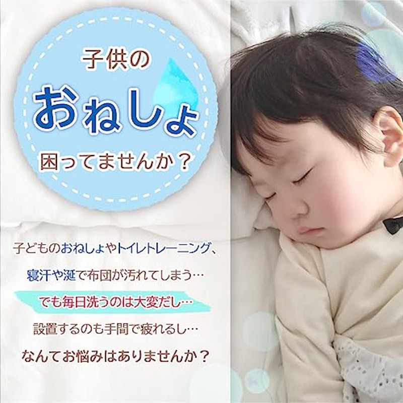 防水シーツ 2
