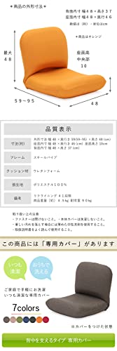 産学連携 背中を支える美姿勢座椅子 7