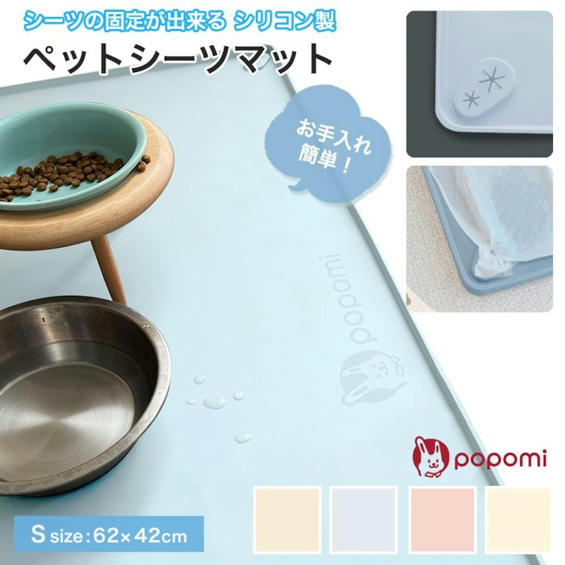 シリコンペットマット 1