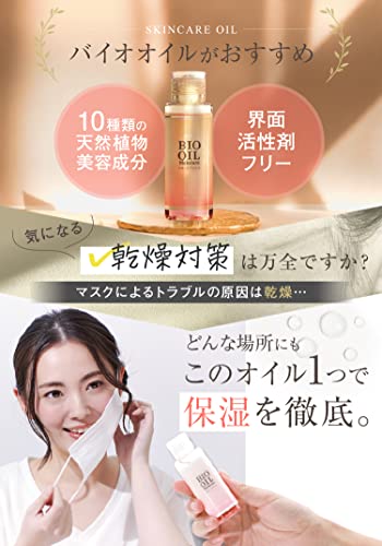 BIOOIL 2