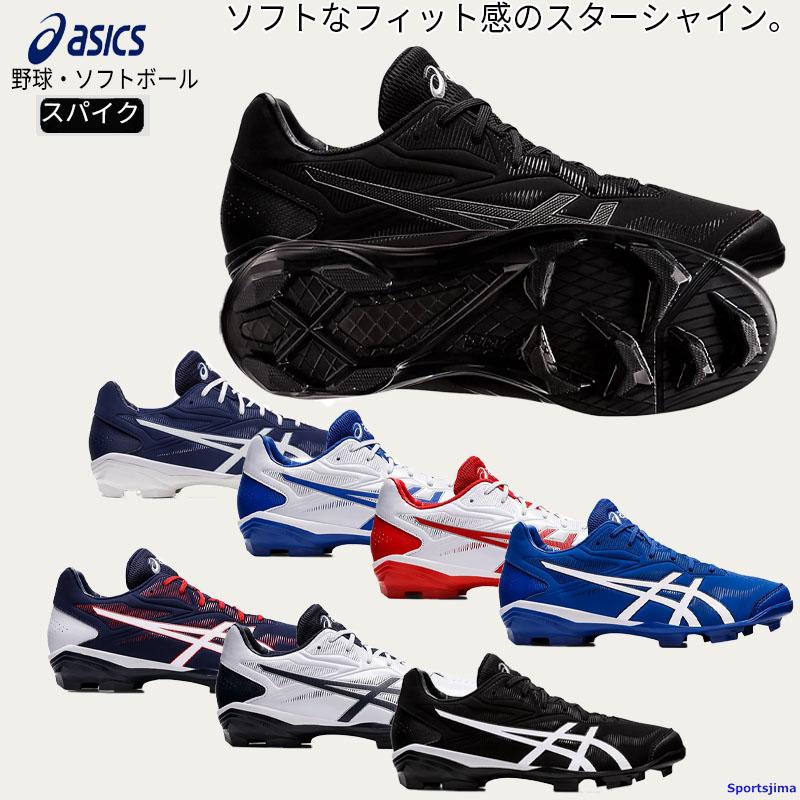 プロ野球ピッチャー スパイク金具 投手用スパイク 違い スパイク金具