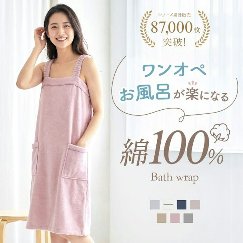 バスラップ 1