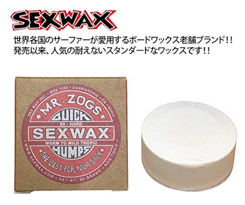 サーフワックス 4個セット 4