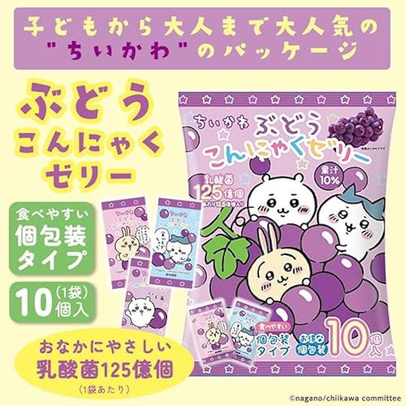 ちいかわ ぶどうこんにゃくゼリー 2