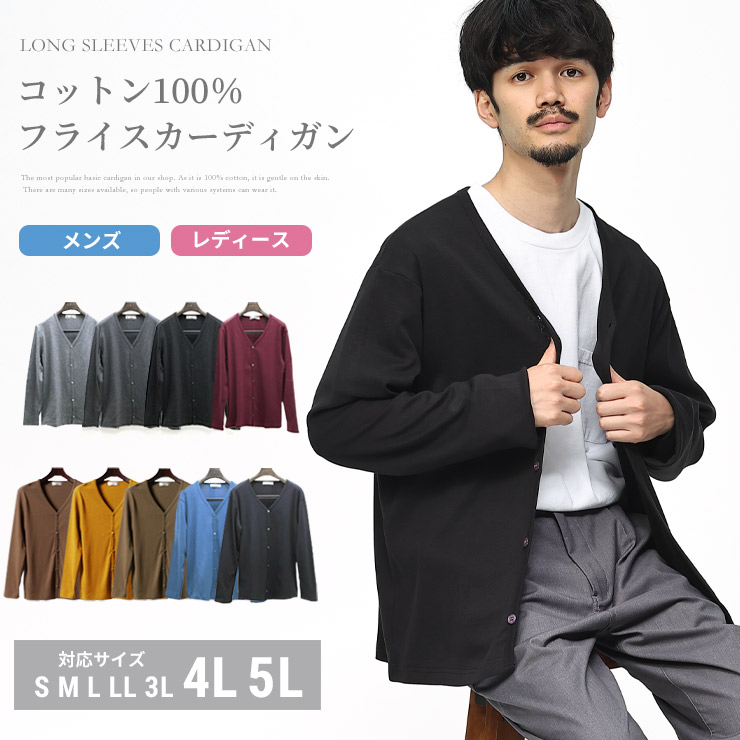 フライスカーディガン 1