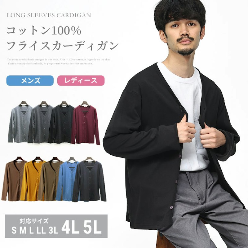 フライスカーディガン 1