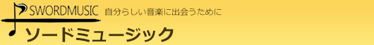 ソードミュージックボーカル教室 1