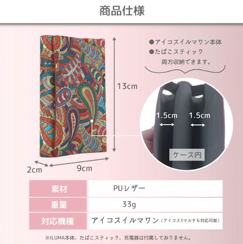 アイコスケース 6