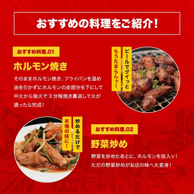 タレ漬けホルモン（マルチョウ） 4