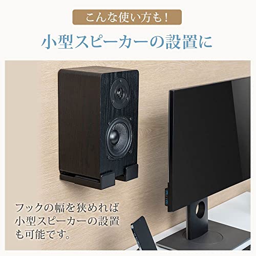 サウンドバー 壁掛け金具 5