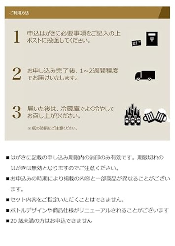 世界のビール飲み比べ 3