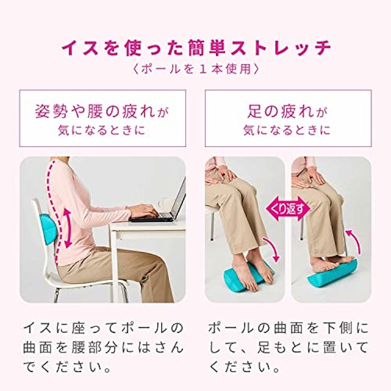 ストレッチ3分割ハーフポール 10