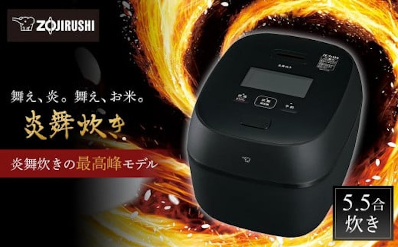 象印 圧力IH炊飯ジャー 炎舞炊き 1