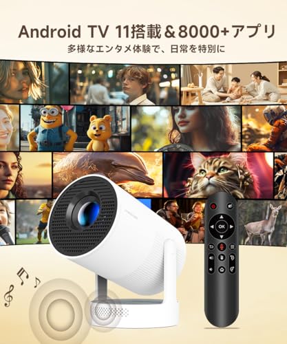 Android TV搭載のプロジェクターのおすすめ人気ランキング【2025