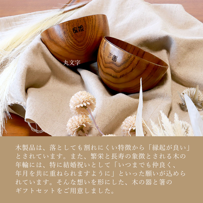 マルチボウル ペアギフトセット 3