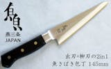 包丁のふるさと納税返礼品のおすすめ人気ランキング【2026年7月】 5