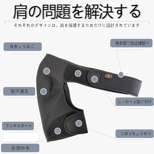 肩サポーター 左肩用 2
