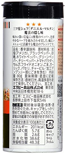 マジックソルト ペッパー 3